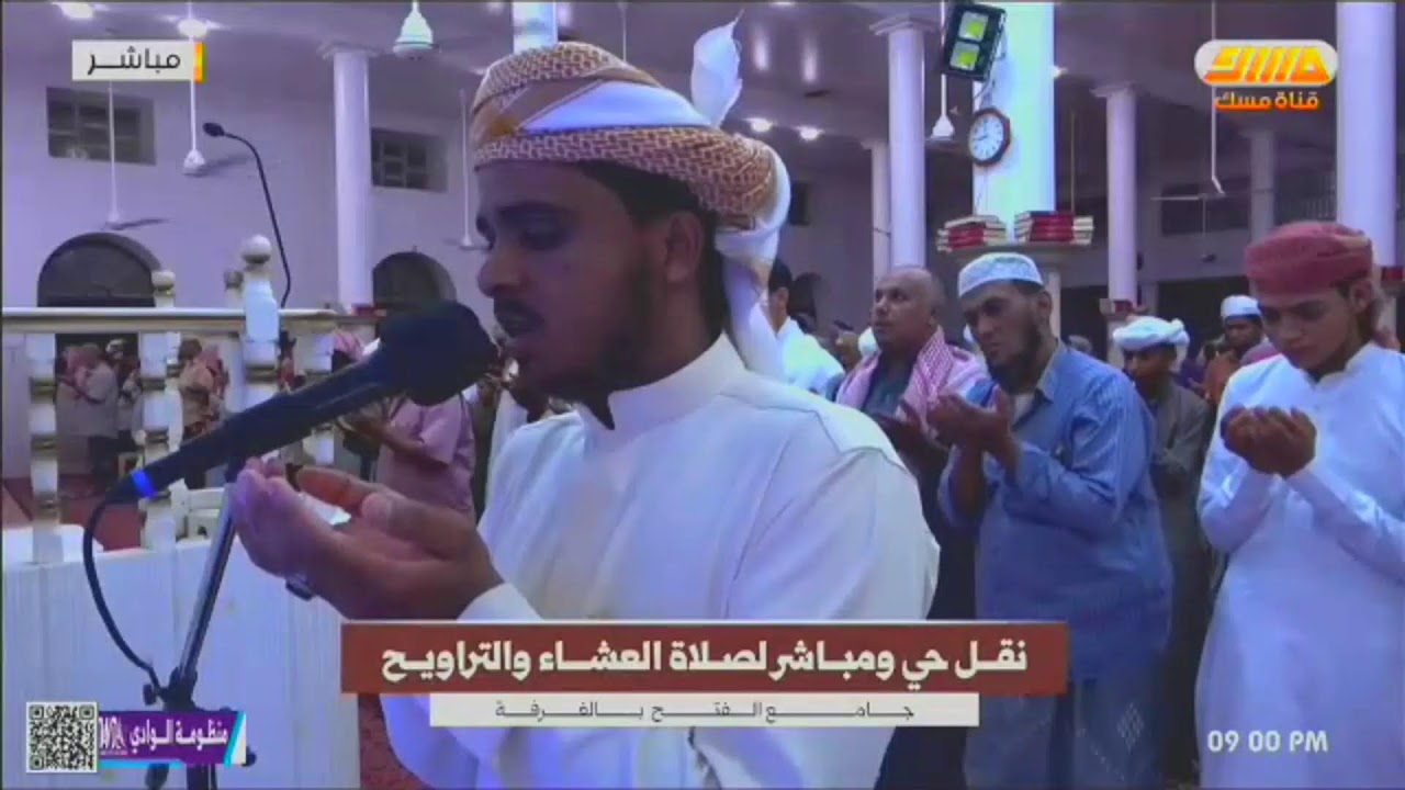 نقل حي ومباشر لصلاة العشاء والتراويح من جامع الفتح بالغرفة