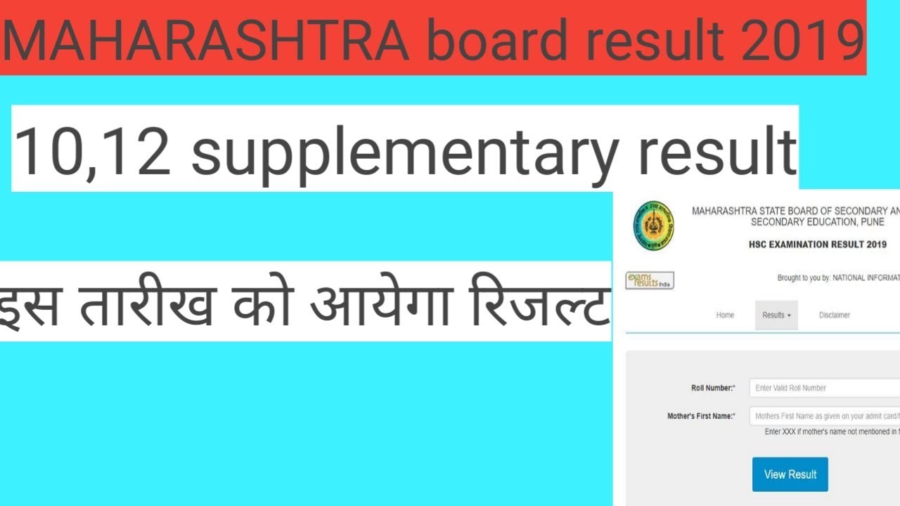 MAHARASHTRA board hsc,ssc supplementary result 2019 date
