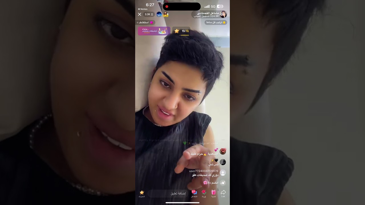 مشاعل القحطاني تقول قصتها