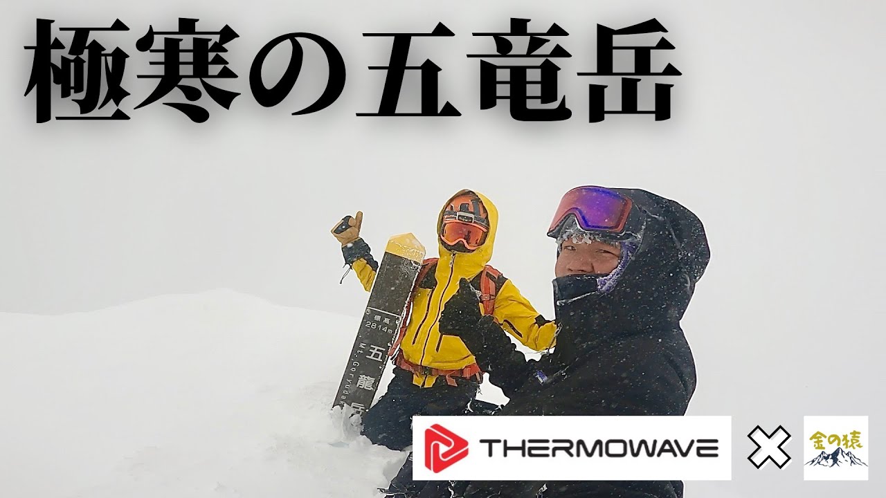 北アルプス 五竜岳『極寒の五竜岳と雪洞泊』【山岳スキー・雪山登山】バックカントリースキー
