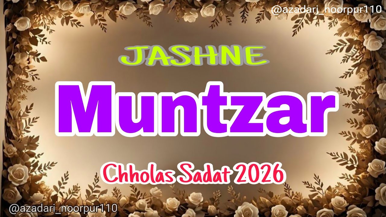 🛑Live Jashne Muntzar Chholas Sadat 26 | Chholas Sadat