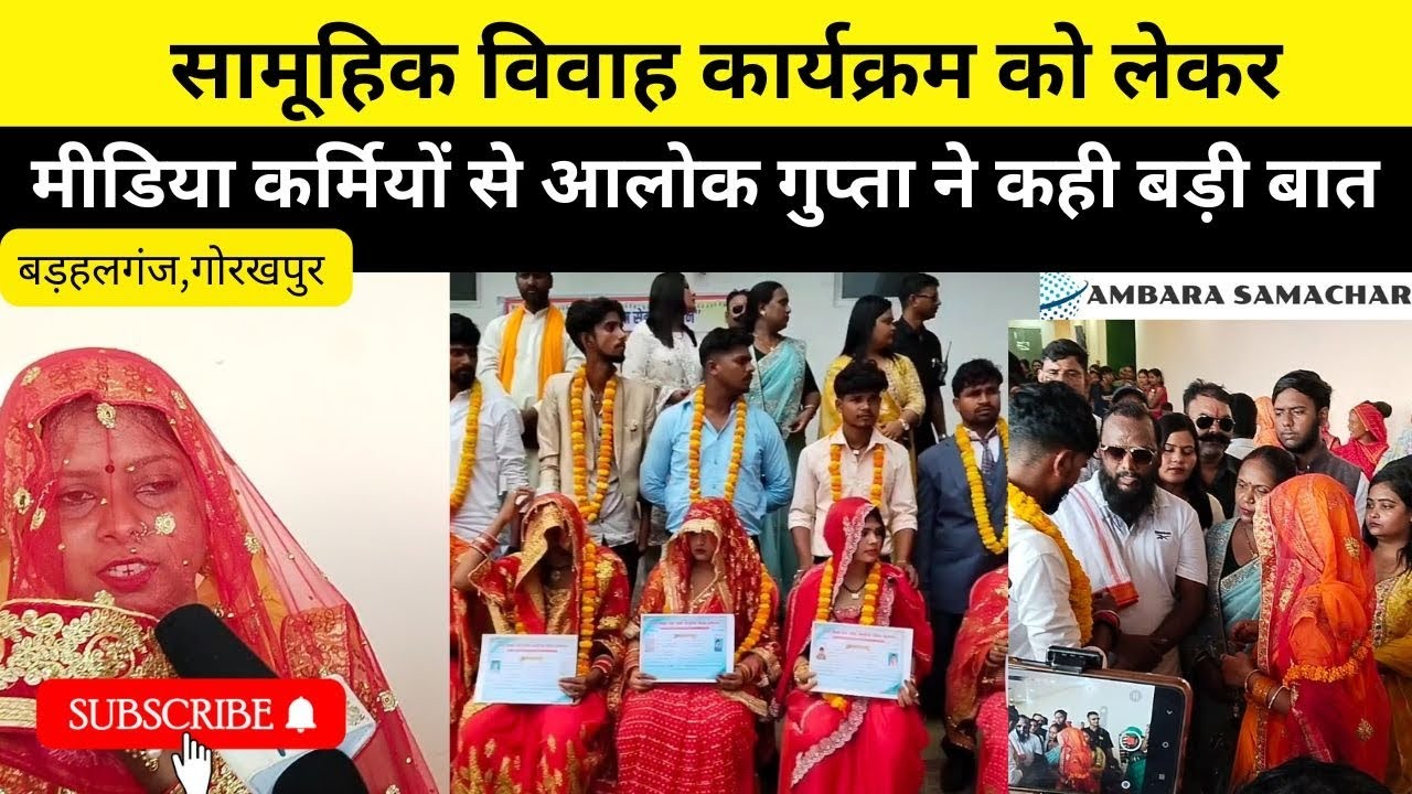 आलोक गुप्ता ने कहा- “जब तक सांस है, शादियां कराता रहूंगा”, आखिर क्यों? #breakingnews