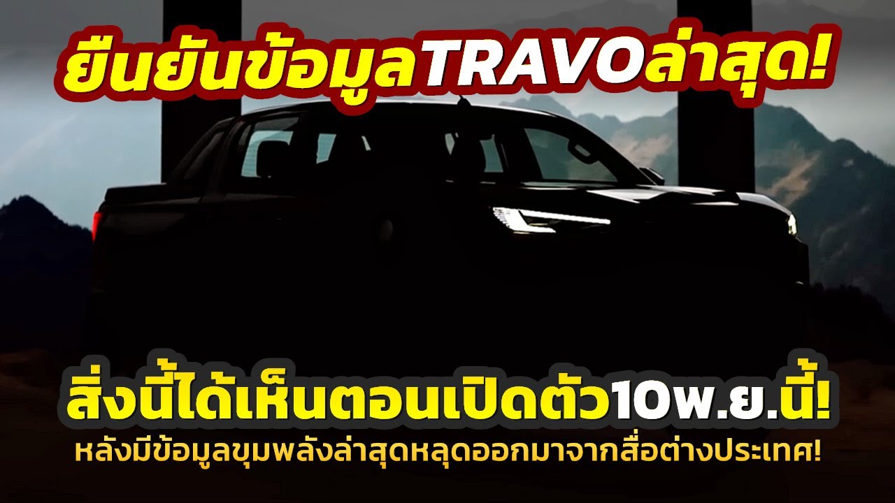 Последние новости! Подтверждено: новый Toyota Hilux TRAVO 2026 будет доступен как в дизельной, та...