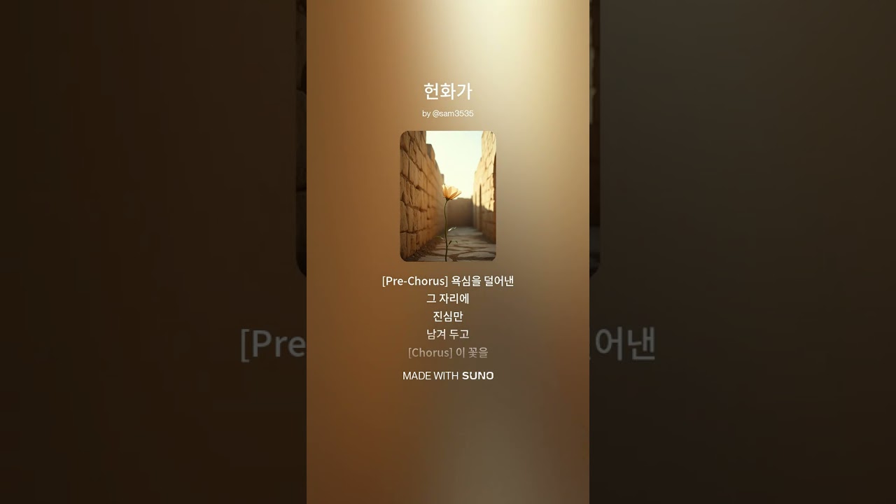 헌화가