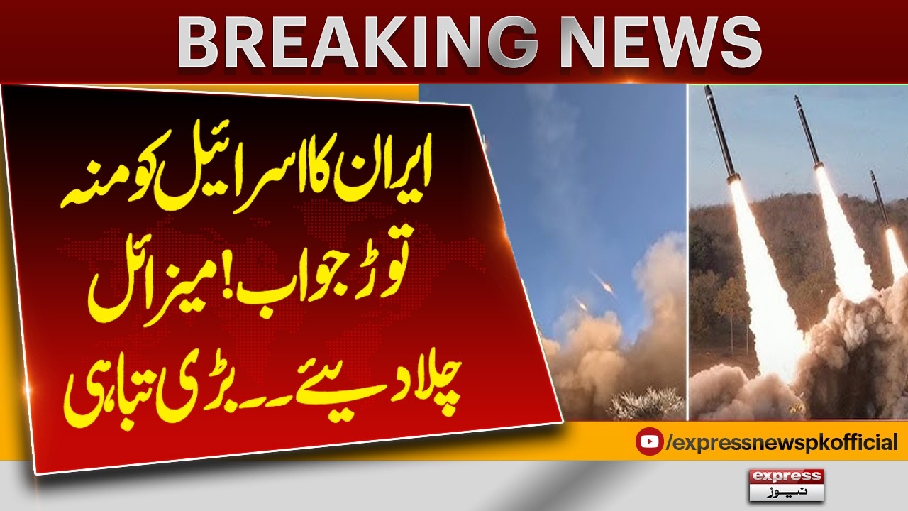 Iran's Missile Attack ! Shocking Details Emerged | Israel Destruction | Latest UPdates