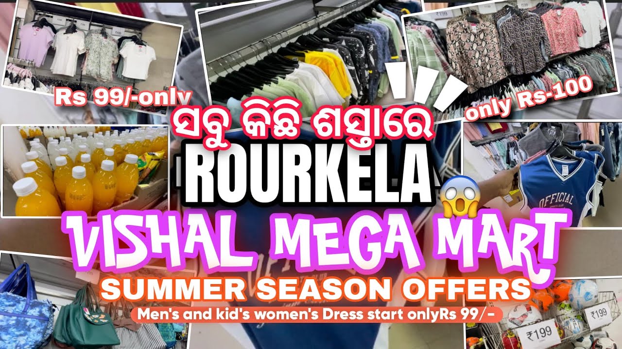 Rourkela Vishal Mega Mart Shopping Mall Summer Offers 2025 |Vishal mega mart Rourkela Shopping mall