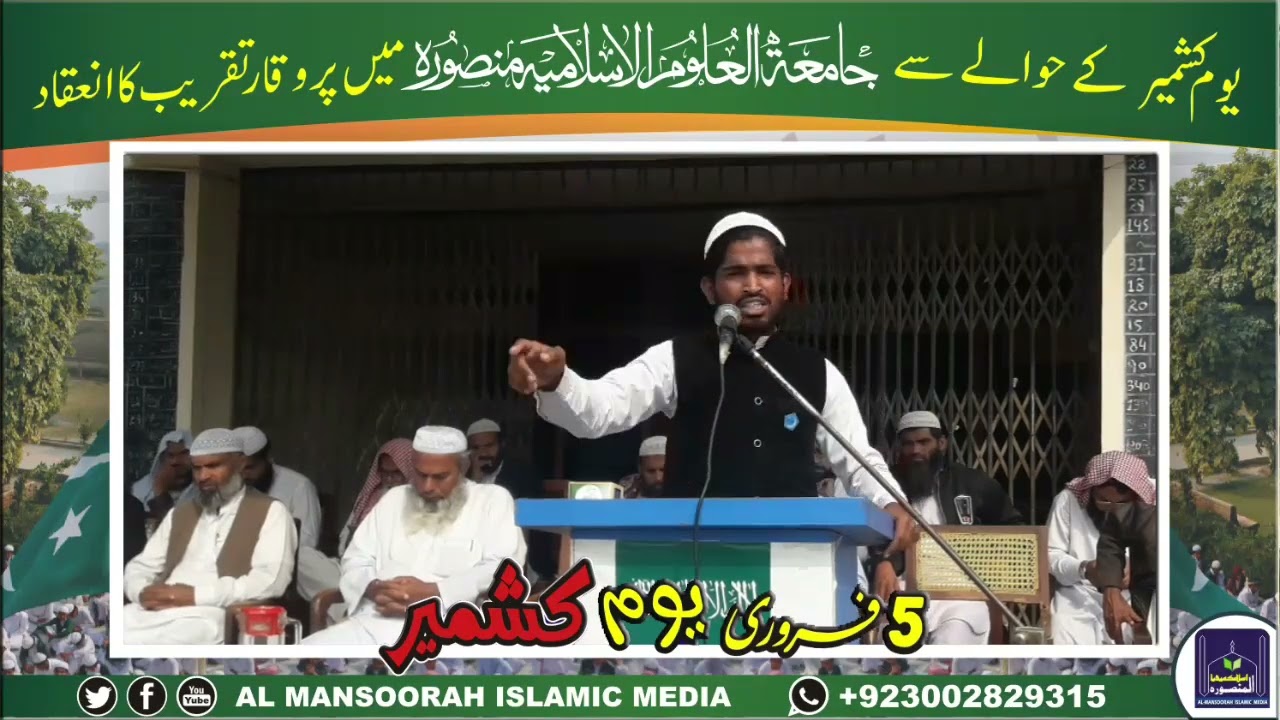 Jameel Ahmad balal - Best Speech on kashmir day - فروری یکجہتی کشمیر 5 #studentprogram