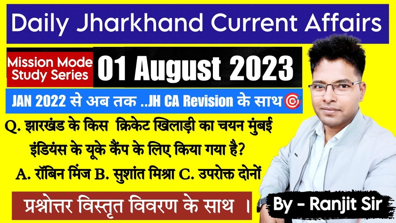 1 August 2023 Jharkhand current affairs ! विशेष - JSSC 75 Days Challenge से जुडें! By Ranjit Sir 🎯🏆