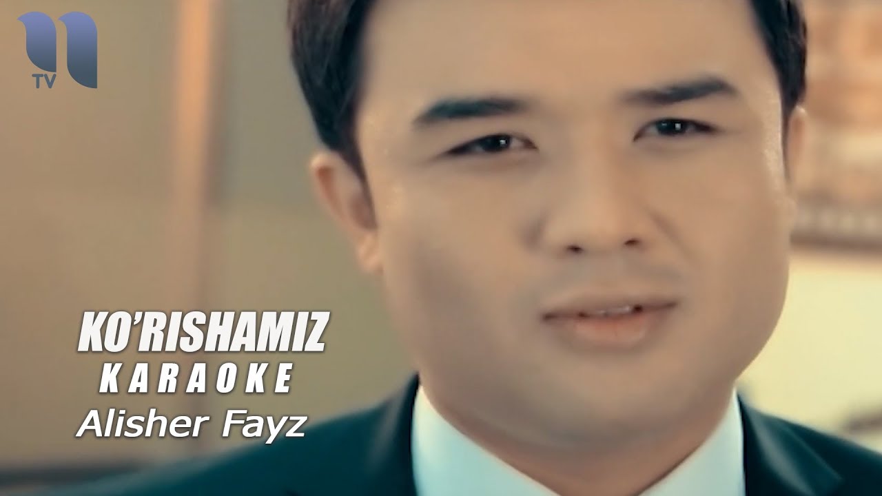 Alisher Fayz - Ko'rishamiz (karaoke) | Алишер Файз - Куришамиз (караоке)