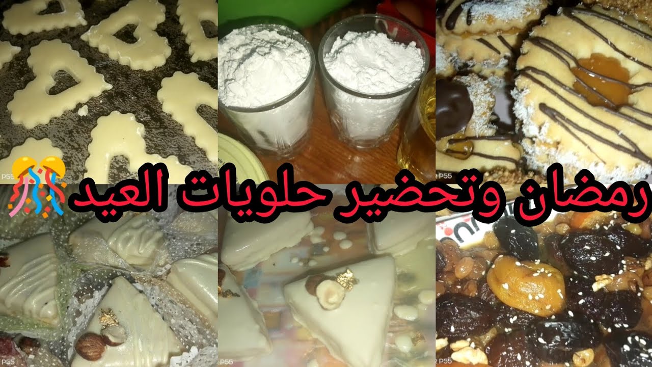 Из-за разнообразия моих дел в Рамадан, связанных с подготовкой к праздничному застолью, я устала,...