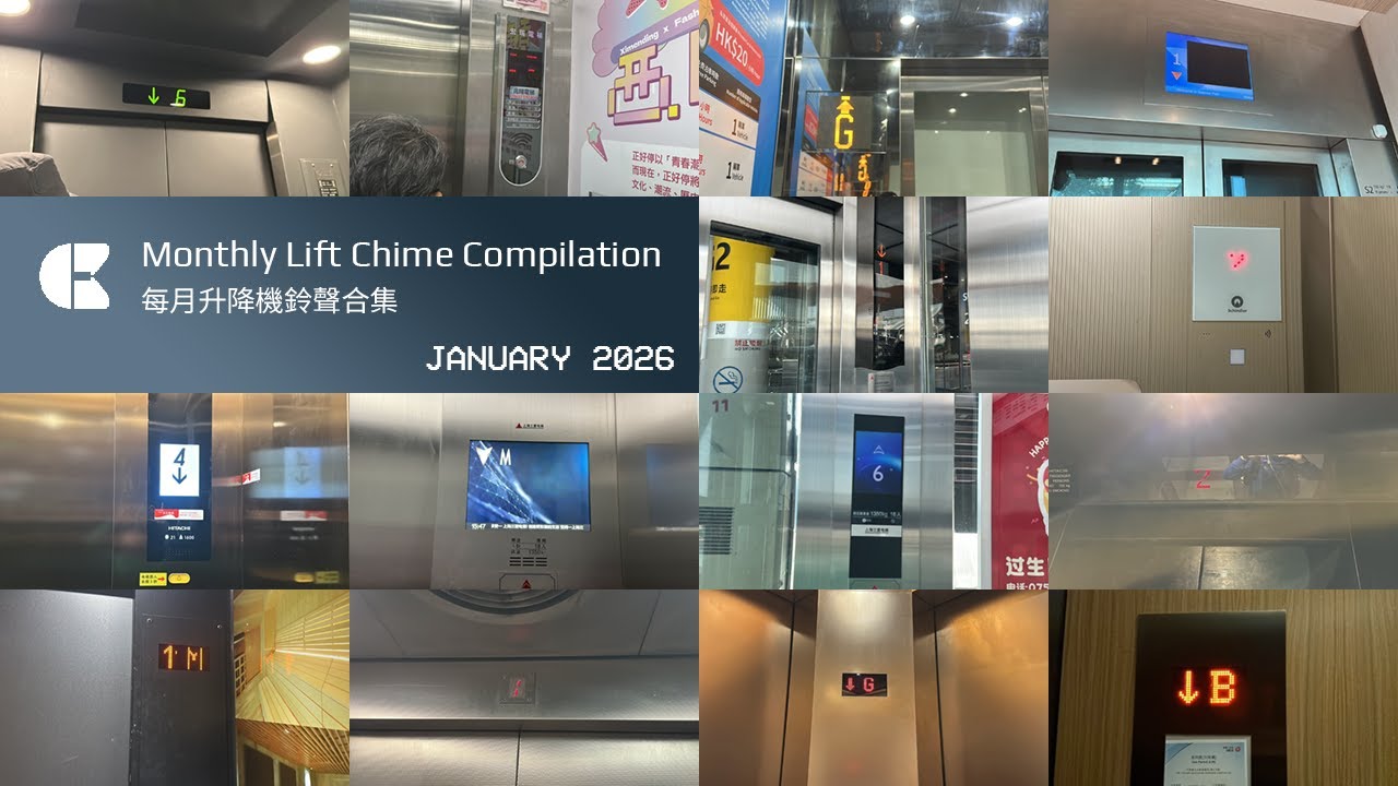 [🔔] CapitolExplorer HK Productions Monthly Chime Compilation | January 2026