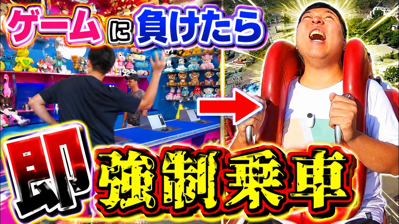 【🇦🇹ウィーン】絶叫マシン完全制覇をかけた男たちが本気で勝負したら.. 【Prater Wien】