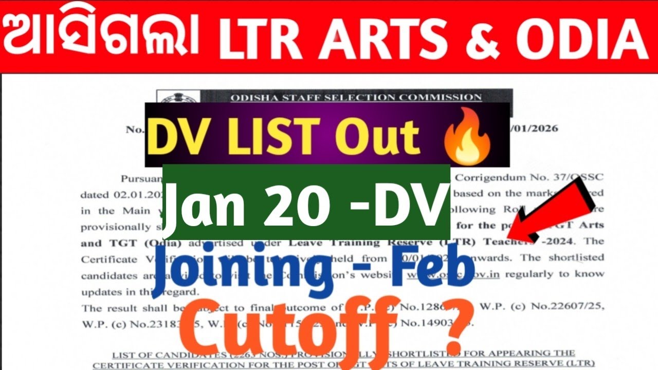  LTR TGT ARTS & ODIA DV LIST OUT ✅January 20 DV and Feb -Joining 🔥Cutoff?OSSC LTR RESULT UPDATE📚2025