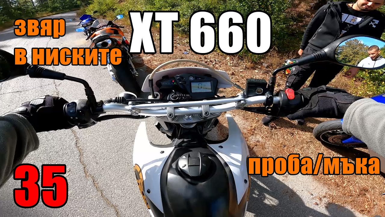 ПРОБВАХ СУПЕРМОТО НА ЗАДНА (YAMAHA XT660)