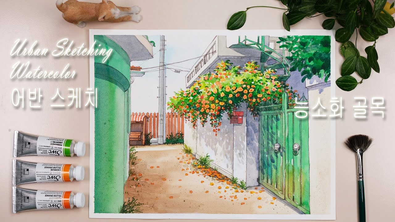 능소화가 핀 골목길 / 어반스케치 /  Urban Sketching Watercolor Jacaranda