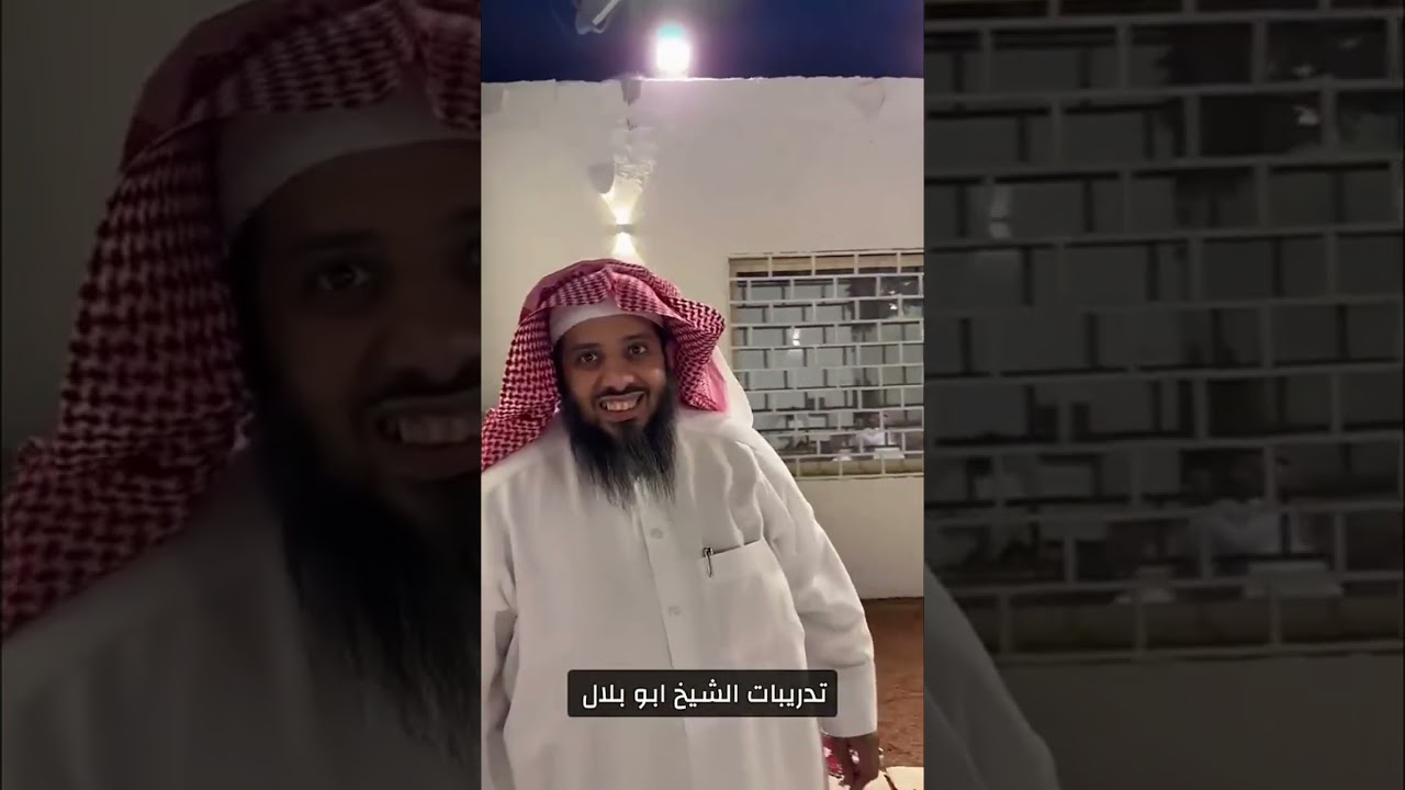 تدريبات الشيخ ابو بلال 😂😂😂
