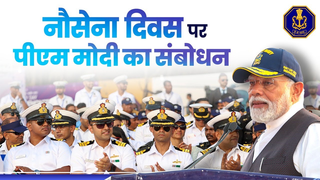 PM Modi addresses the Navy Day 2023 Celebrations in Sindhudurg, Maharashtra