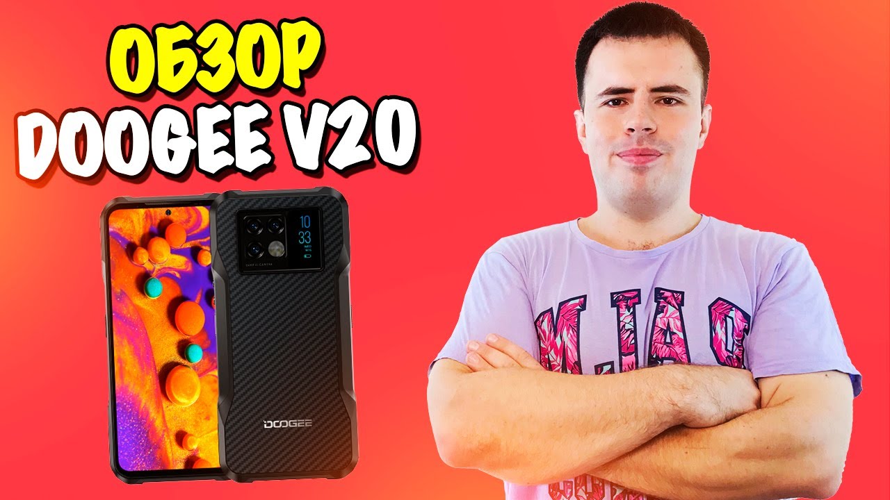 Обзор Doogee V20 - флагманский защищённый смартфон!!!