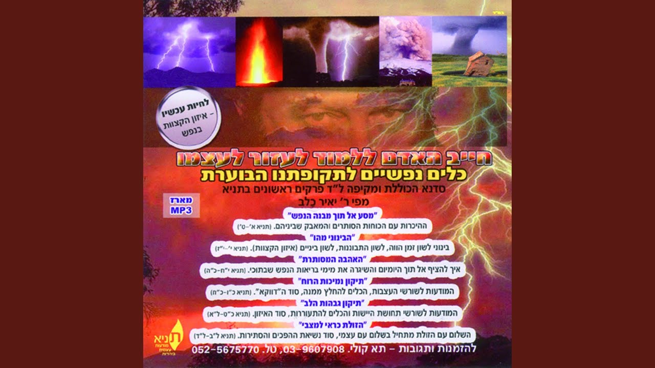 חלק ב'