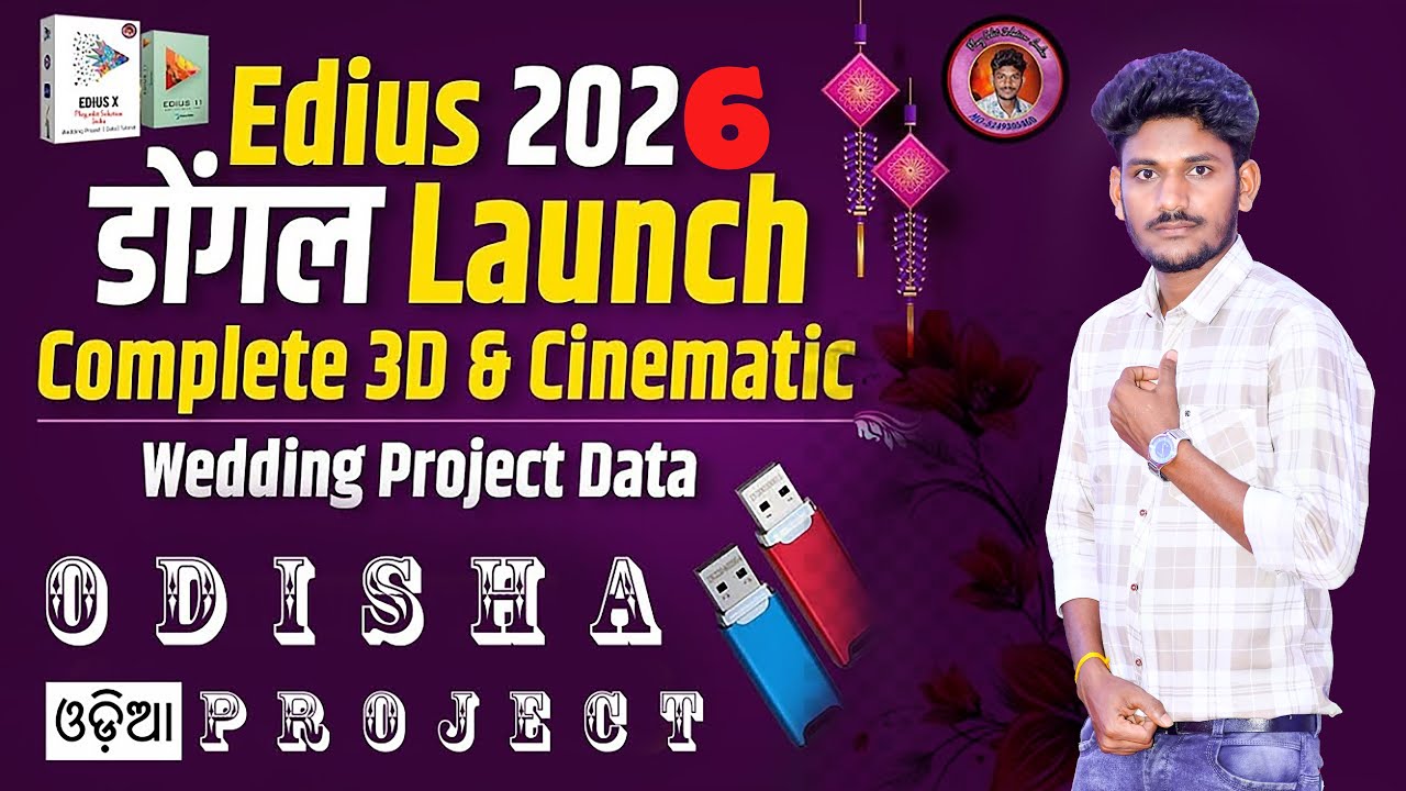 Edius Dongel Project 2026 Odisha ll Odiya Dongle Project 2026 