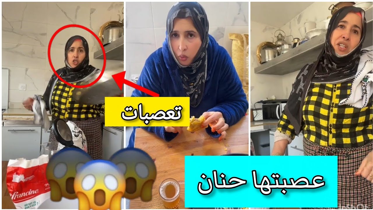 حنان كتعصب الشرقاوية😂🔥الشرقاوية خرجات على السيطره 😨‼️ اجيو طيبو مع الشرقاوية 😋#اكسبلور 