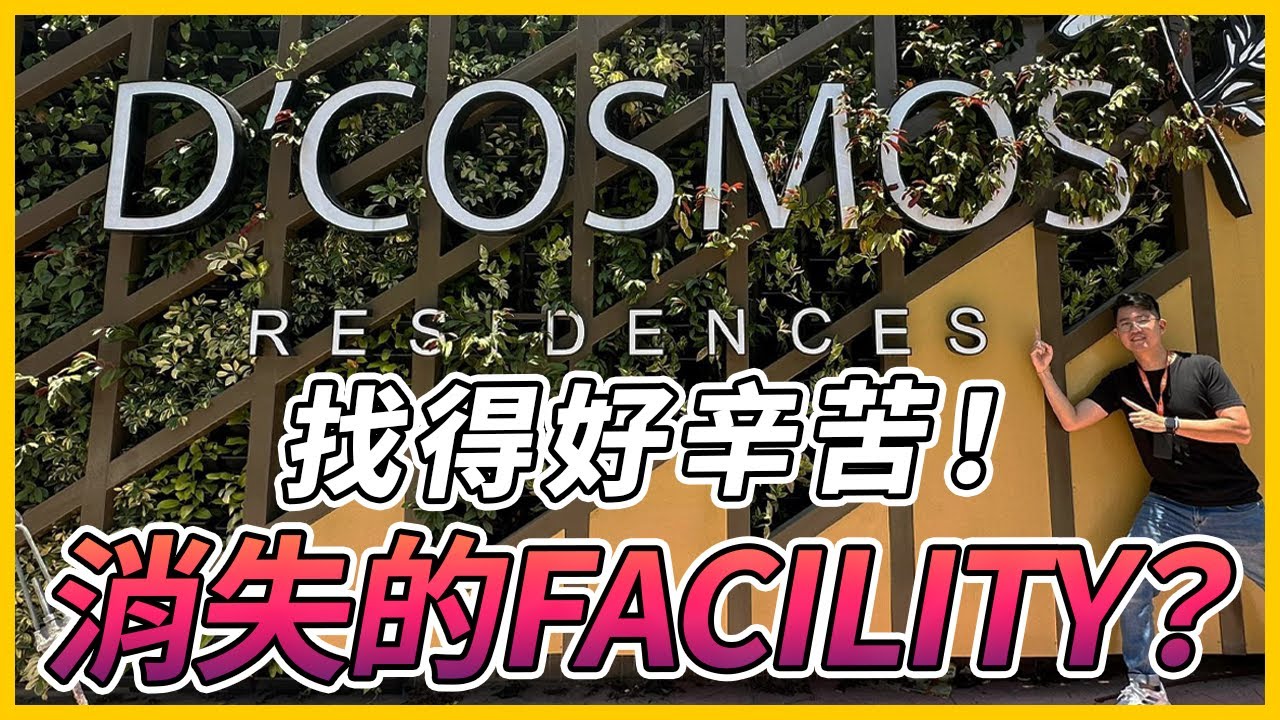 【房地产开箱#14】第一次开箱自己顾客PJ的单位，D'Cosmos@Central Park Damansara（Multilingual CC Subtitles ）