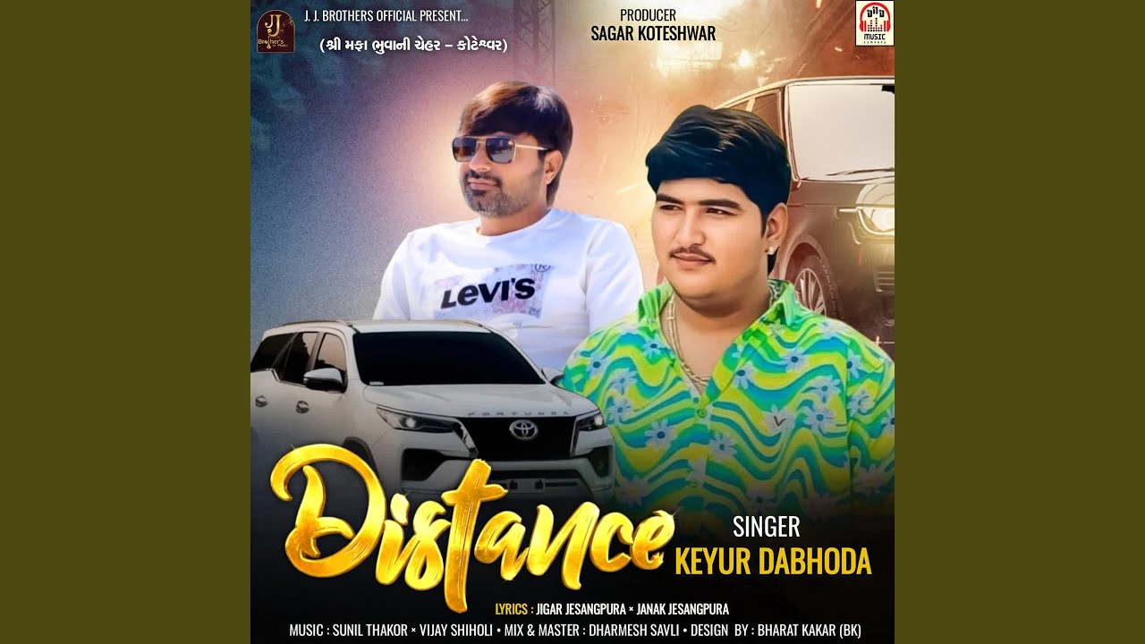 Distance