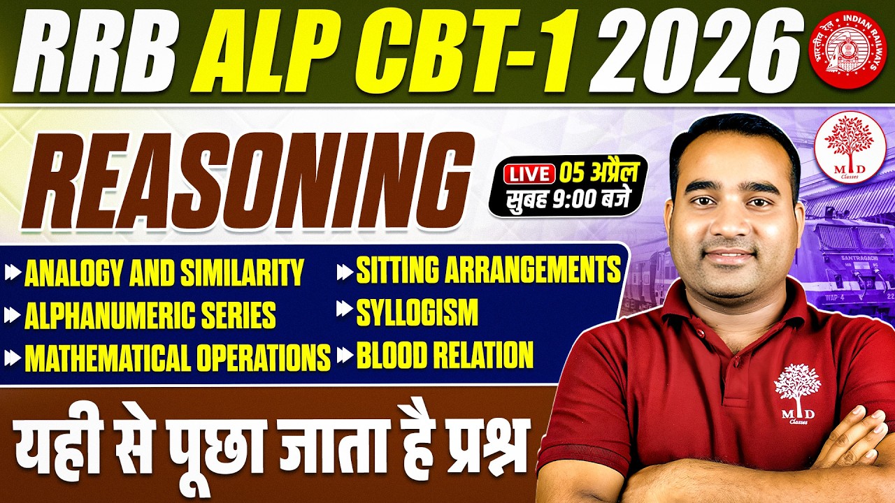 RRB ALP CBT 1 REASONING MARATHON 2026 | RRB ALP REASONING CLASSES | ALP CBT 1 REASONING MARATHON