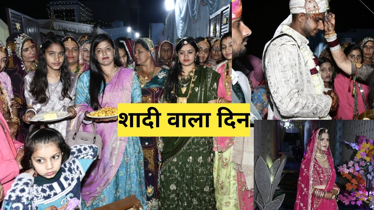 Part 2  🥰 शादी वाला दिन // weeding day 