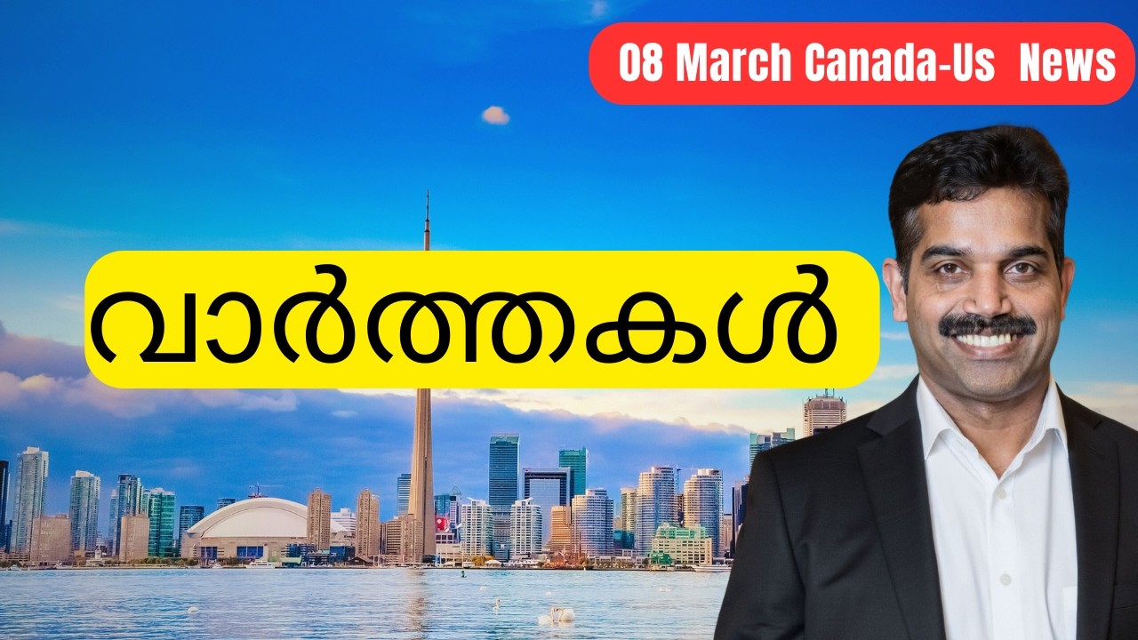 🇨🇦9000 പേർക്ക് PR Invitation|Canada Malayalam News|PR Visa|Express Entry Canada|Ontario Local News
