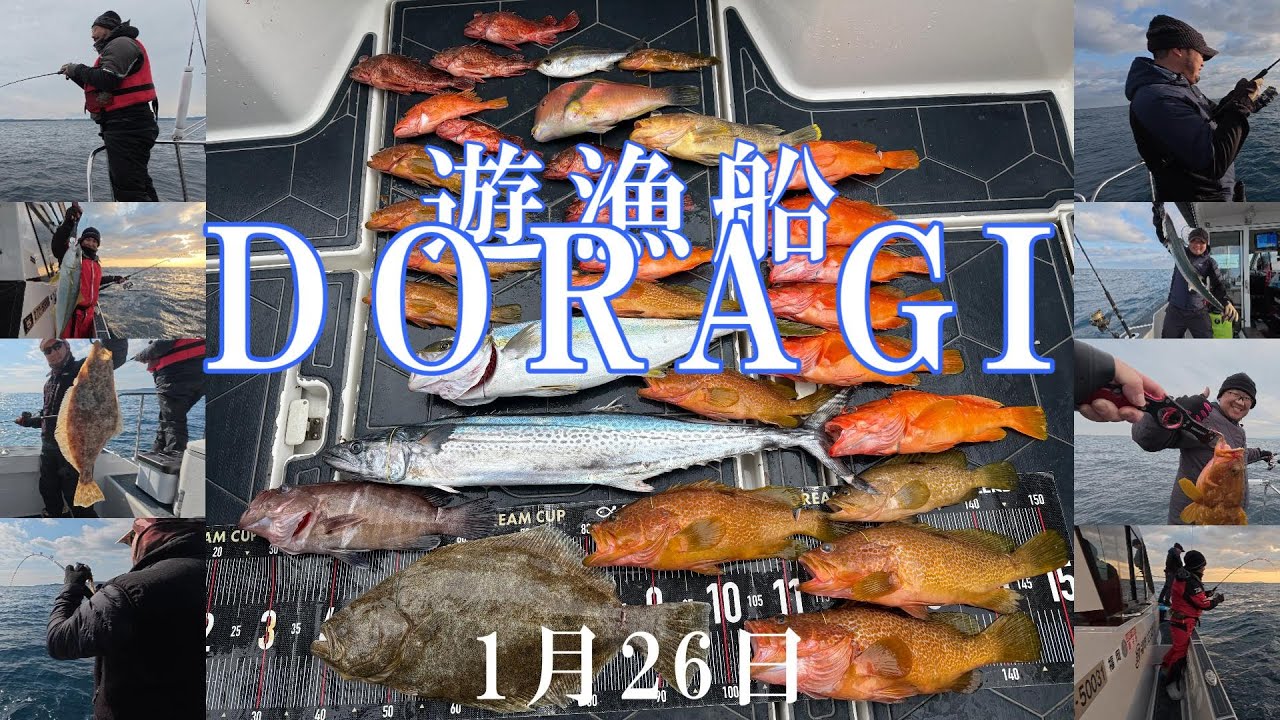 No.125　令和8年1月26日壱岐周辺ジギング・タイラバ