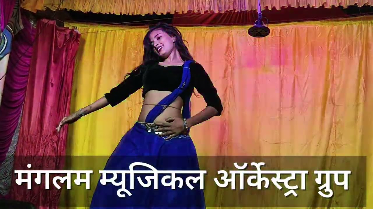 VEDIO# मंगलम म्यूज़िकल आर्केस्ट्रा ग्रुप 