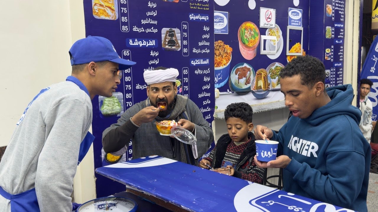 الحاج صديق وعياله نسفوا كلوو ب لبن