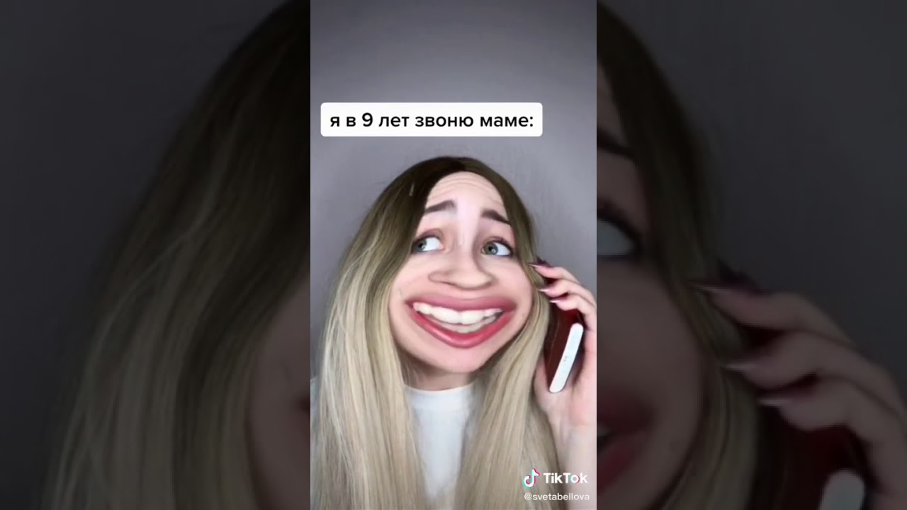 😇Звоню маме в 9 лет😇🎀
