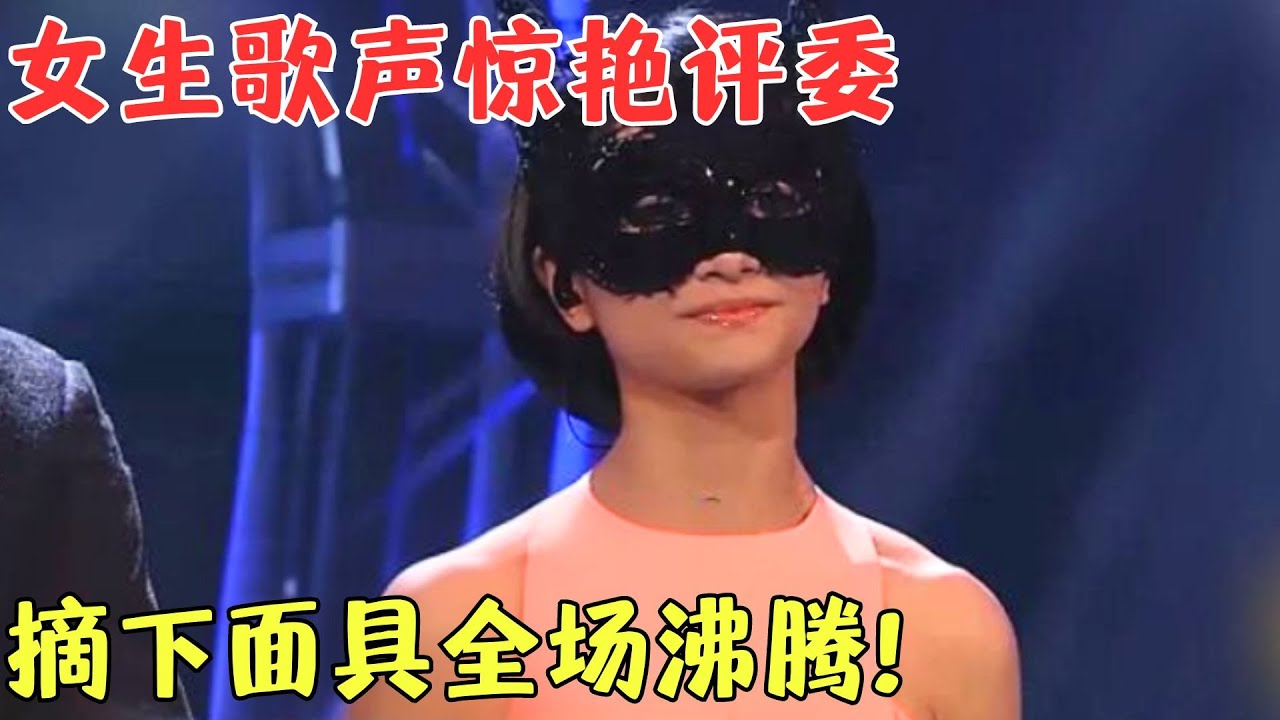 妹子一开嗓，全场震惊了！你能猜出她是谁吗？声音太有辨识度了！【粤语最强音】