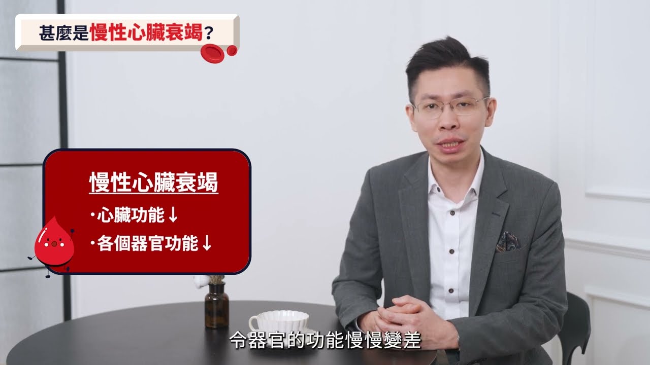 心臟科專科醫生拆解治療缺鐵方法