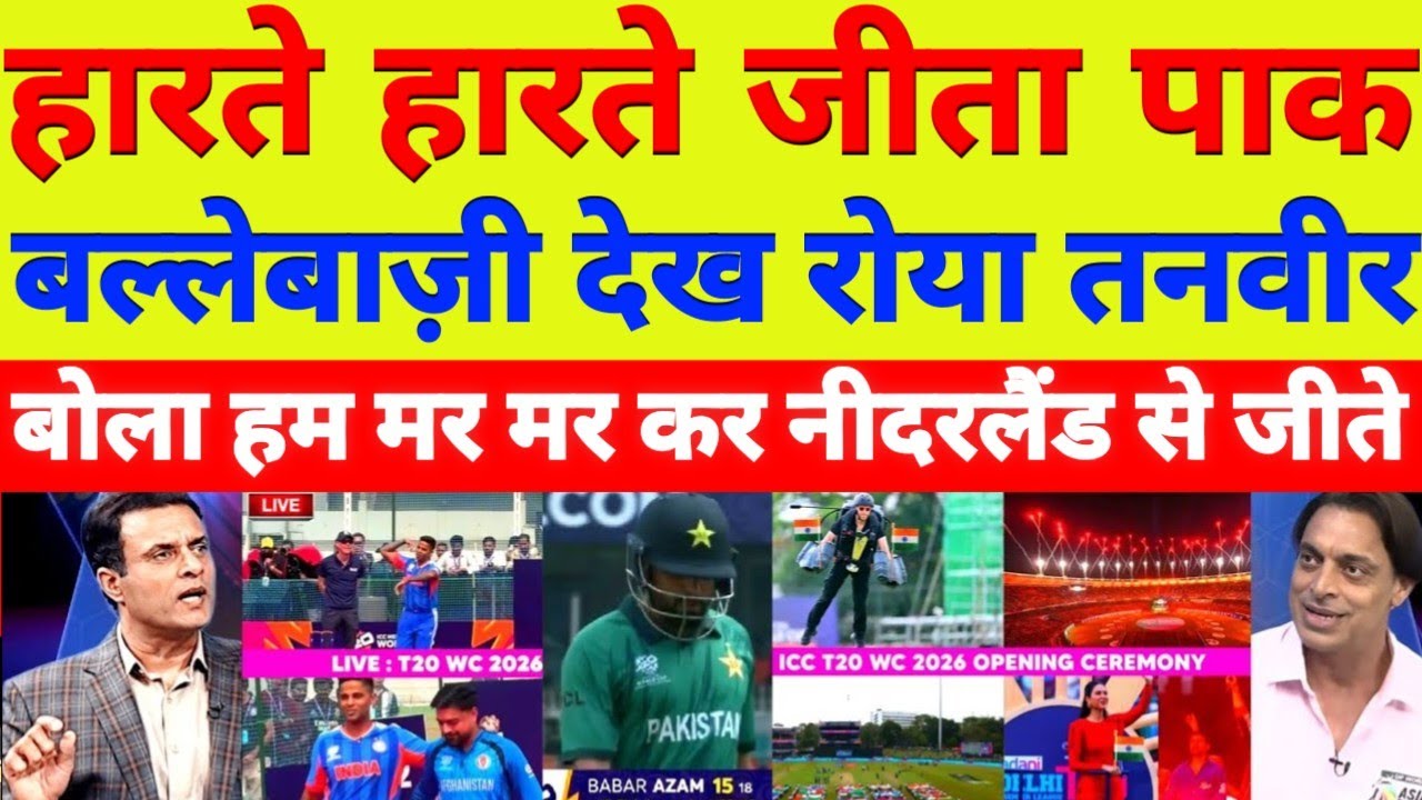 Tanveer Ahmed Crying Netherlands Destroyed Pakistan | T20 WC Opening Ceremony | Pak Reacts