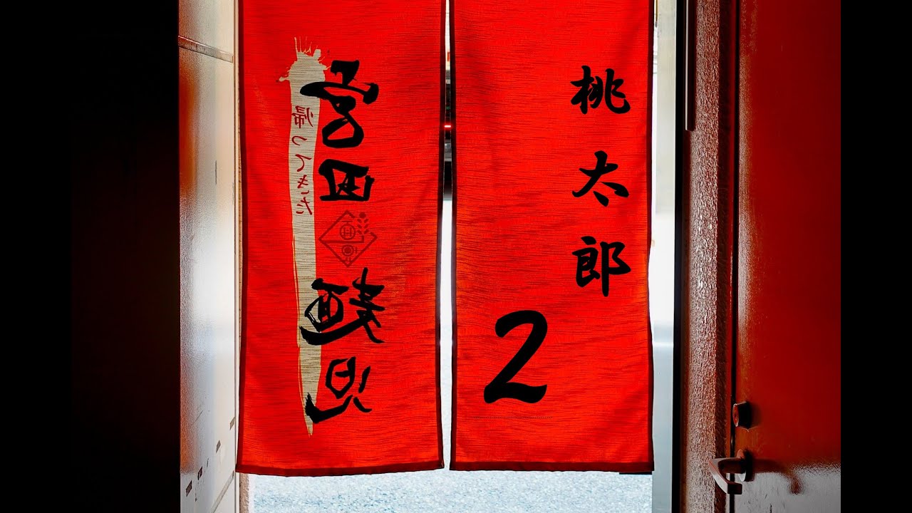 サムネの物件残ってるかな？みんなあつまれ！桃鉄の森（参加型：三年決戦）