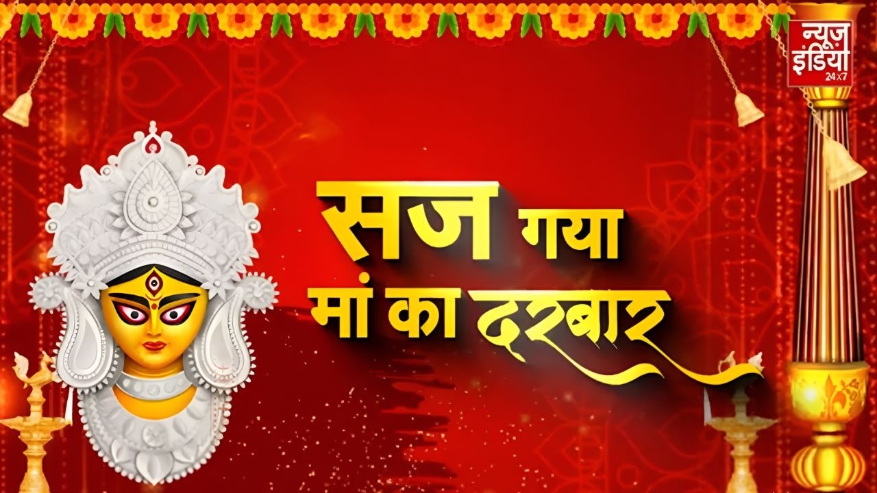 Navratri 2026: नवरात्रि में इन खास बातों का रखें ध्यान, जानिए व्रत के दौरान क्या करें और क्या न करें
