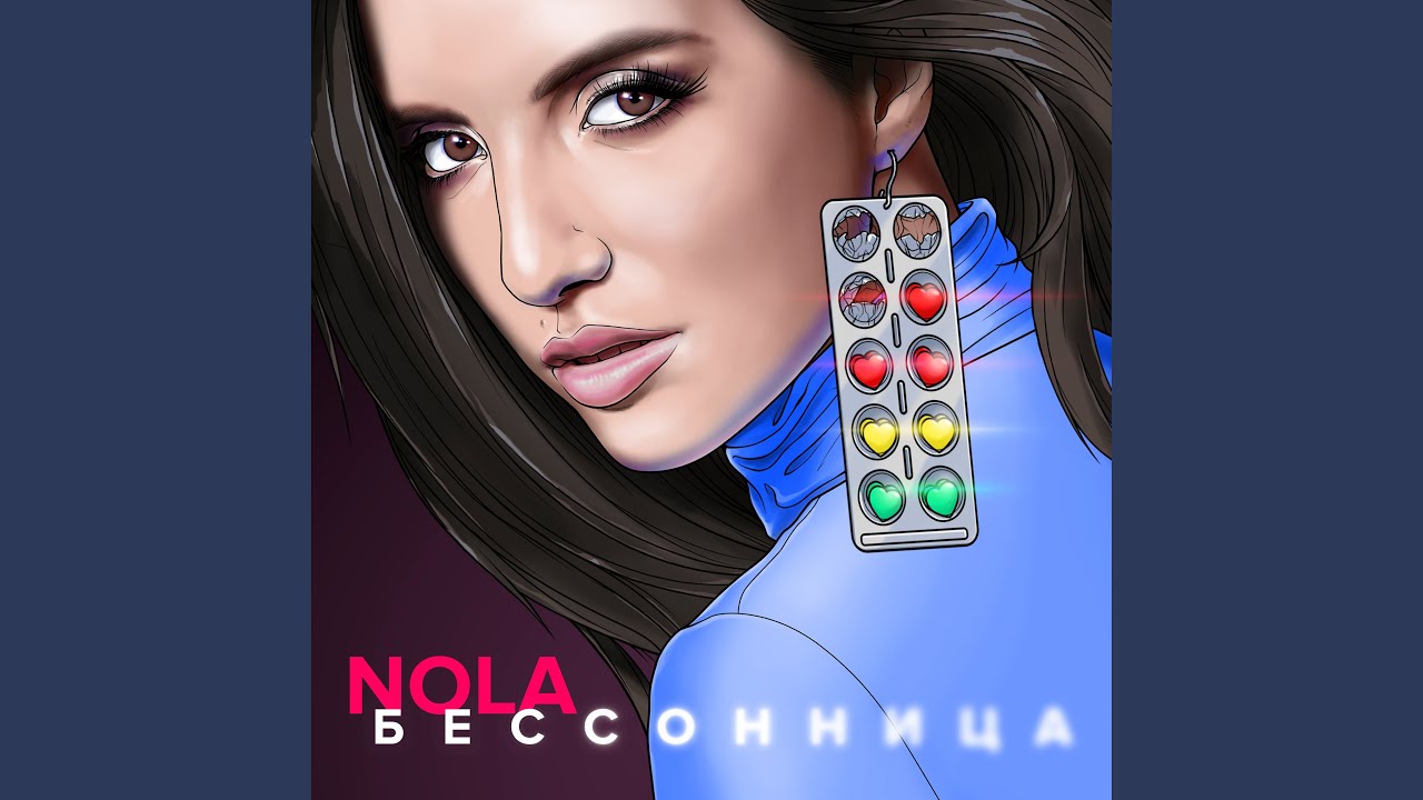 Бессонница