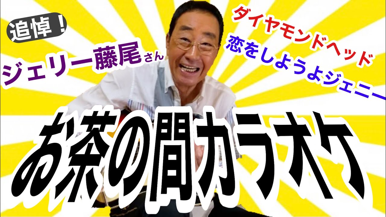 【エド山口