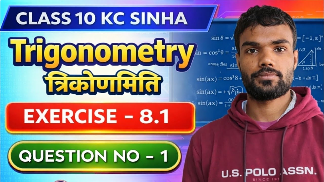 #KC_Sinha #त्रिकोणमिति #Class-10th ka introduction Ex-8.1 ka question bhi