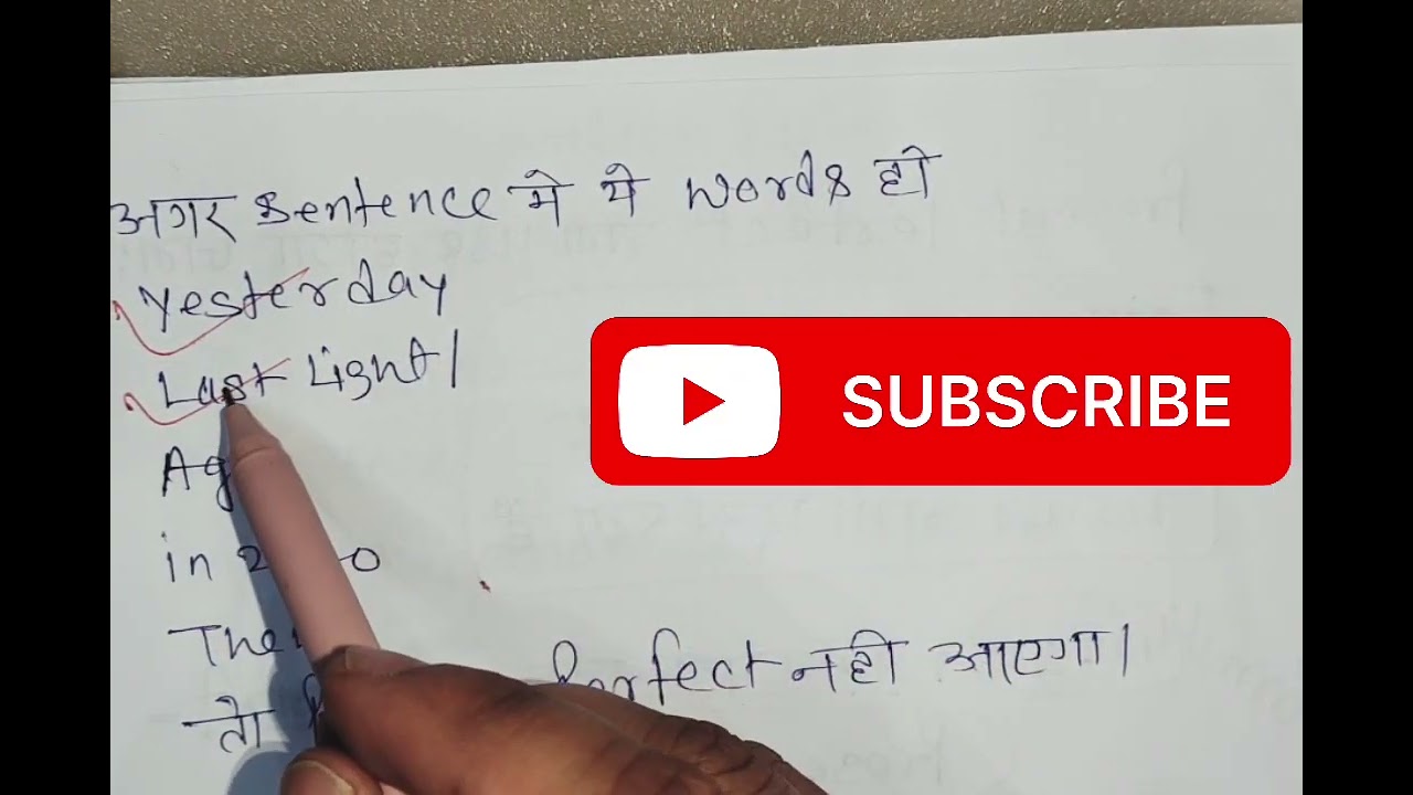 English Grammar की सबसे आसान क्लास | Present Perfect Tense Step by Step@EGFbyrajendrakumarsoni 