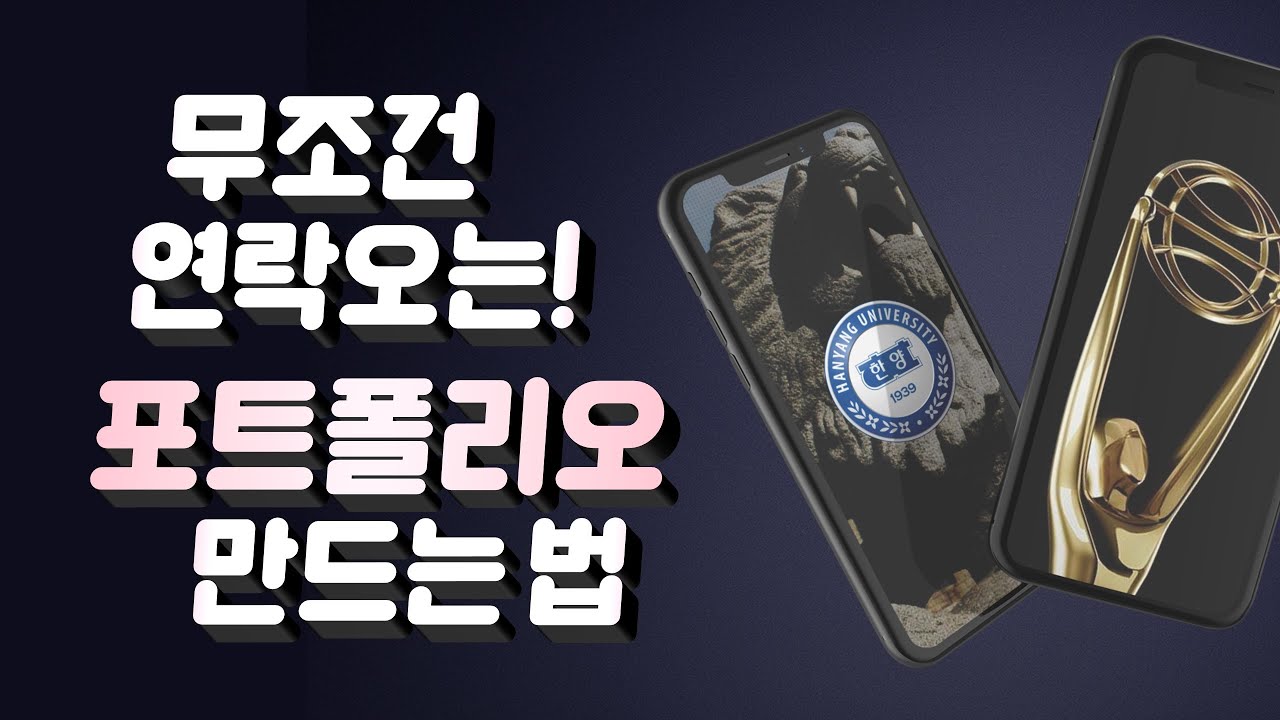 포트폴리오, 이렇게까지 내는데 연락이 안 올 수가 있나? l 전략부터 디자인까지 l 피피티로지