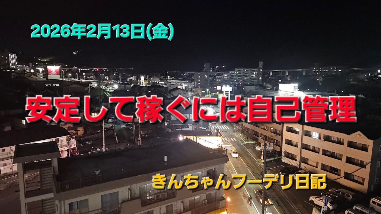 15時開始だとやっぱ稼げませんわ。