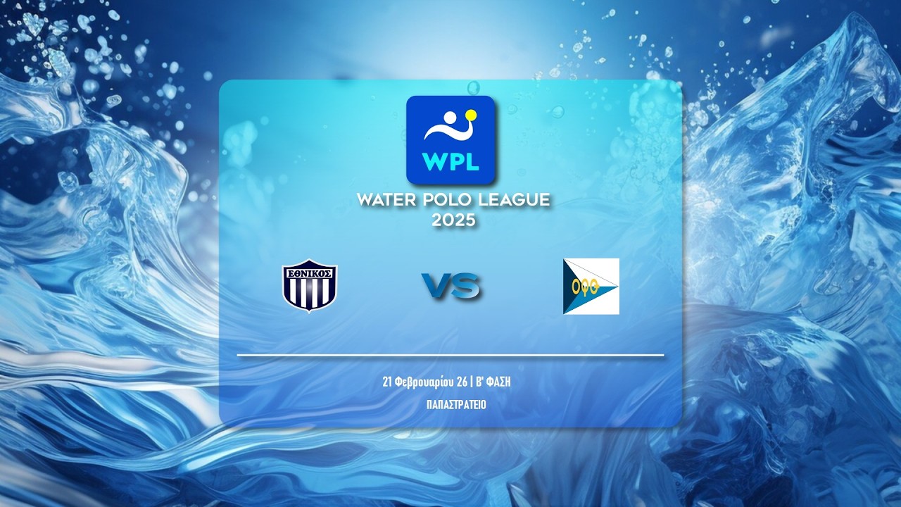 ΕΘΝΙΚΟΣ ΟΦΠΦ - ΟΦΘ  | WATER POLO LEAGUE MEN 2025-26