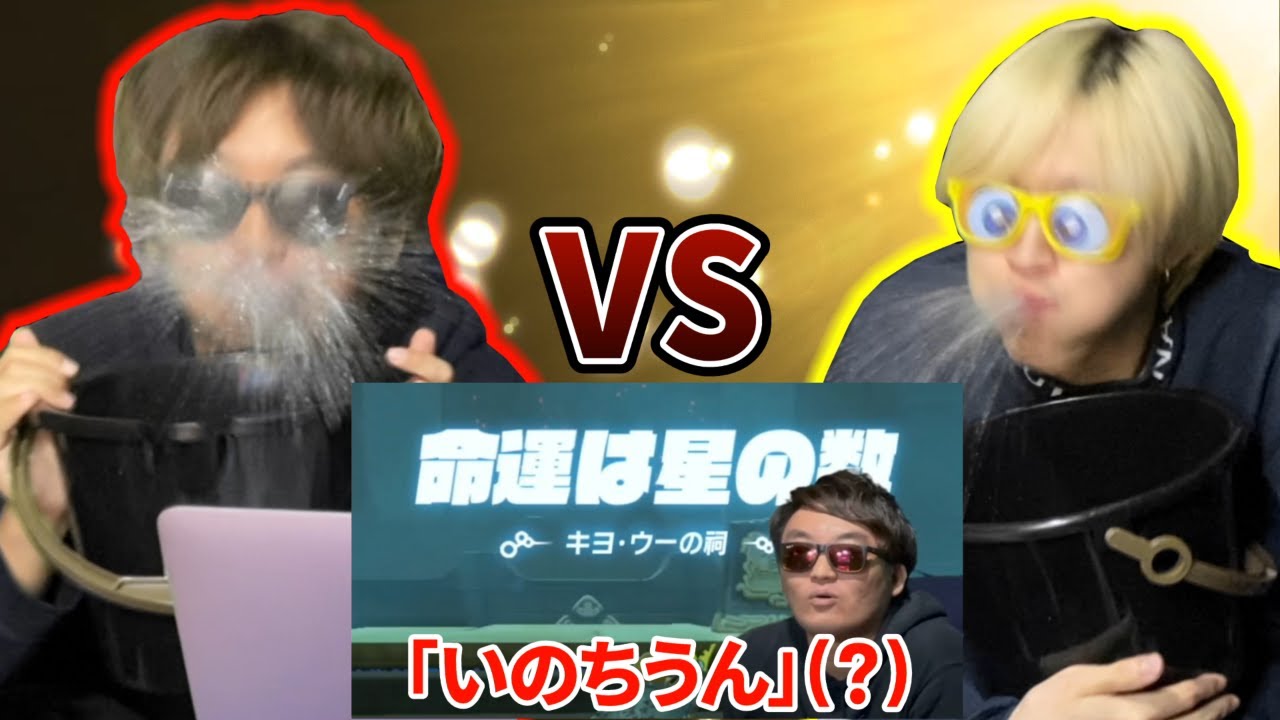 【爆笑】スマブラ負け→「自分たちの動画で笑ったら敗北」が面白すぎて50万のPCがぶっ壊れました
