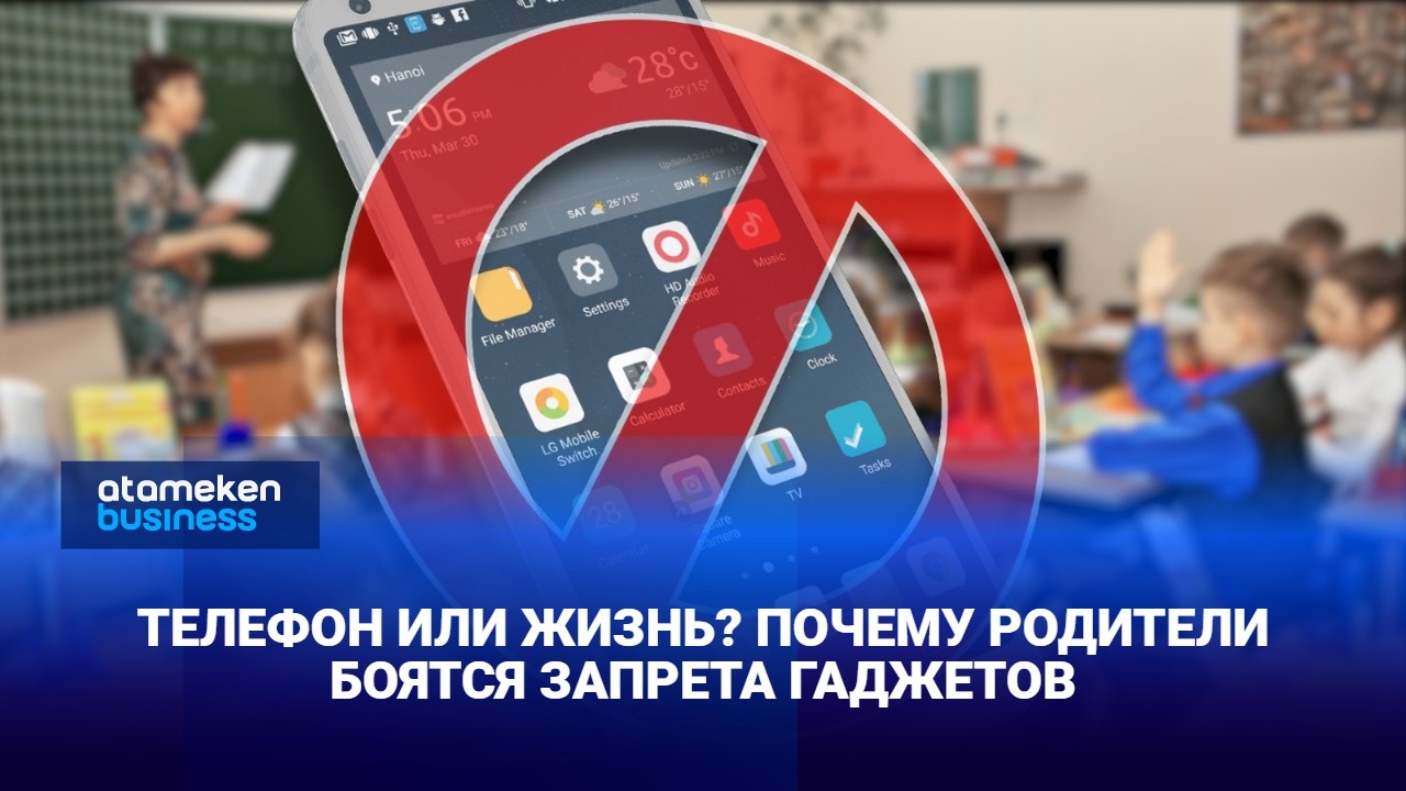 Телефон или жизнь? Почему родители боятся запрета гаджетов