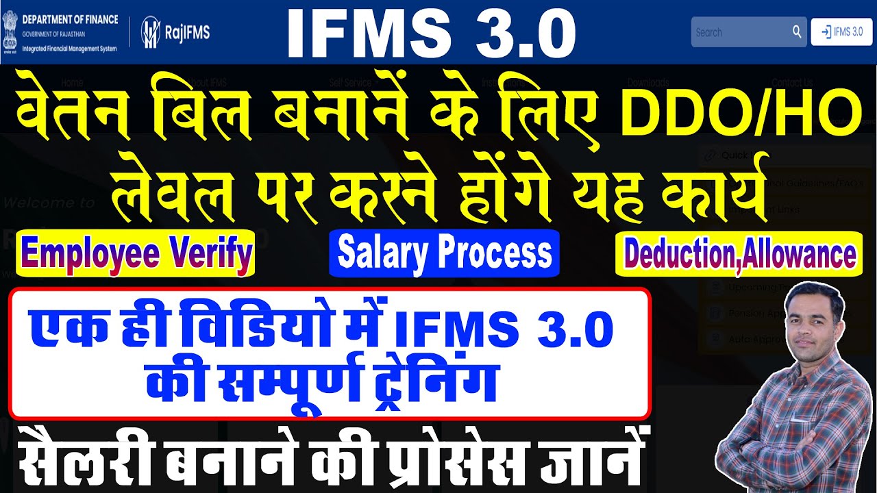IFMS 3.0 Full Training Module | Employee/DDO Login Verification Process | Salary Senction Process