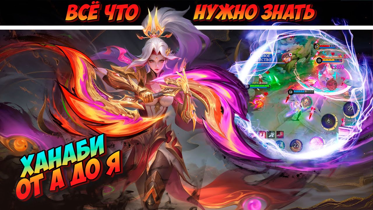 The most complete guide to Hanabi from A to Z in MLBB